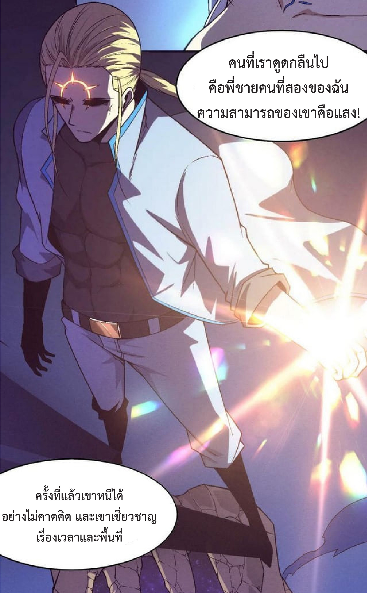 the frenzy of evolution การวิวัฒนาการที่บ้าคลั่ง ตอนที่ 126 หน้า 42