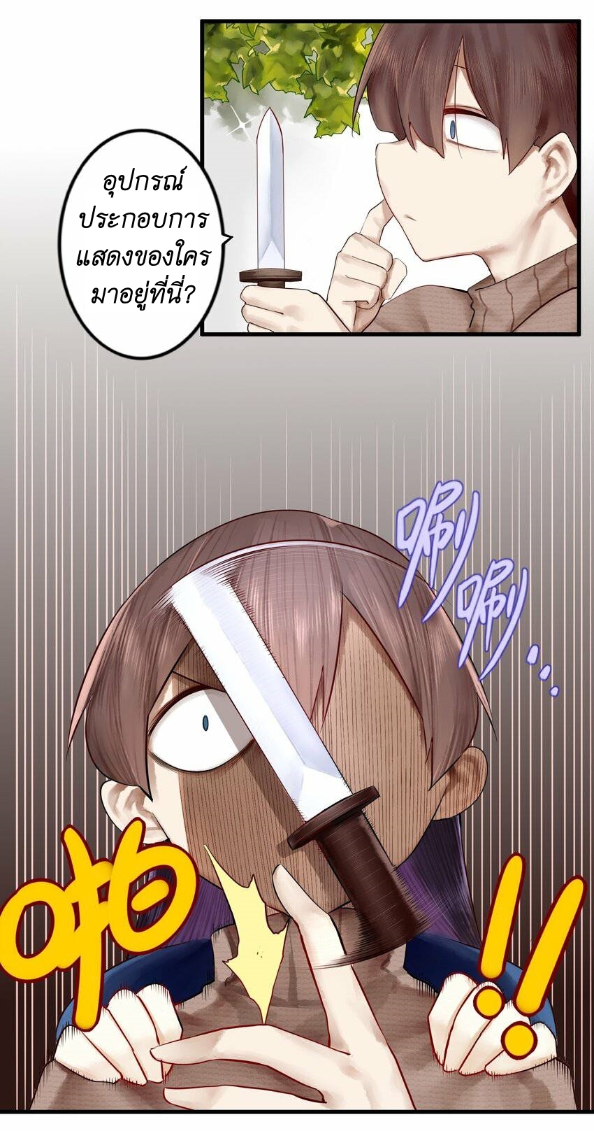 Read Miss, Don’t Livestream It! ตอนที่ 17 หน้า 6