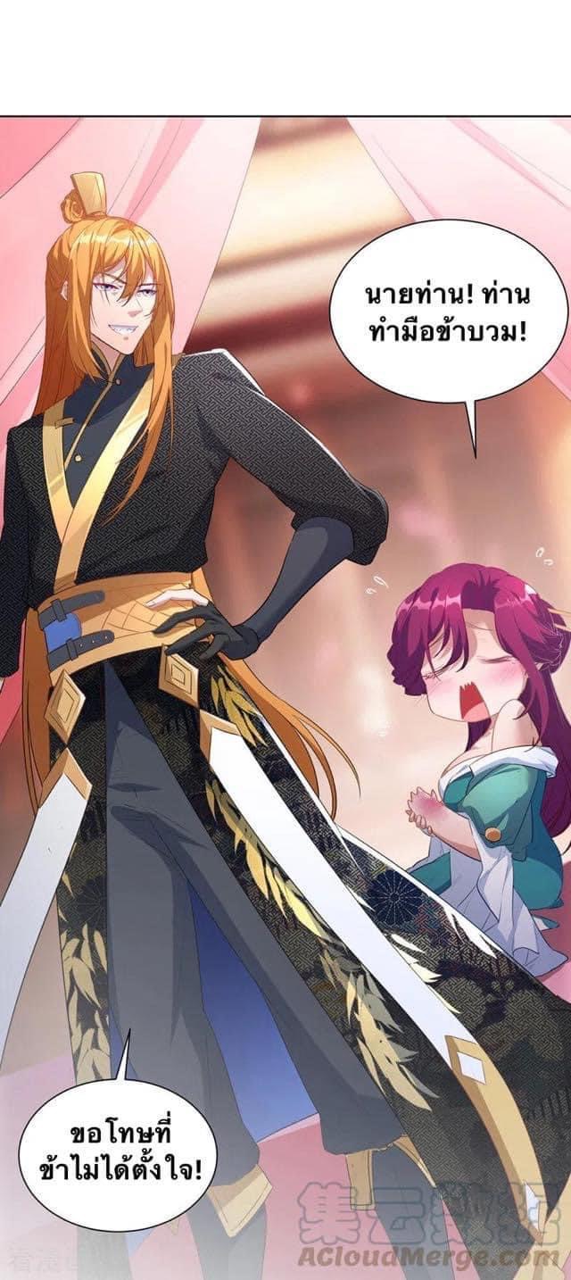 ระบบโครตเกรียน คะแนนล้านล้าน (ฮาเร็ม) ตอนที่ 39 หน้า 26