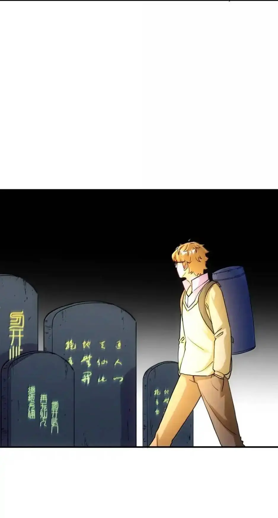 Travel through the world of cultivation, but you can connect to the Internet (ซีซั่น1) ตอนที่ 26 หน้า 56