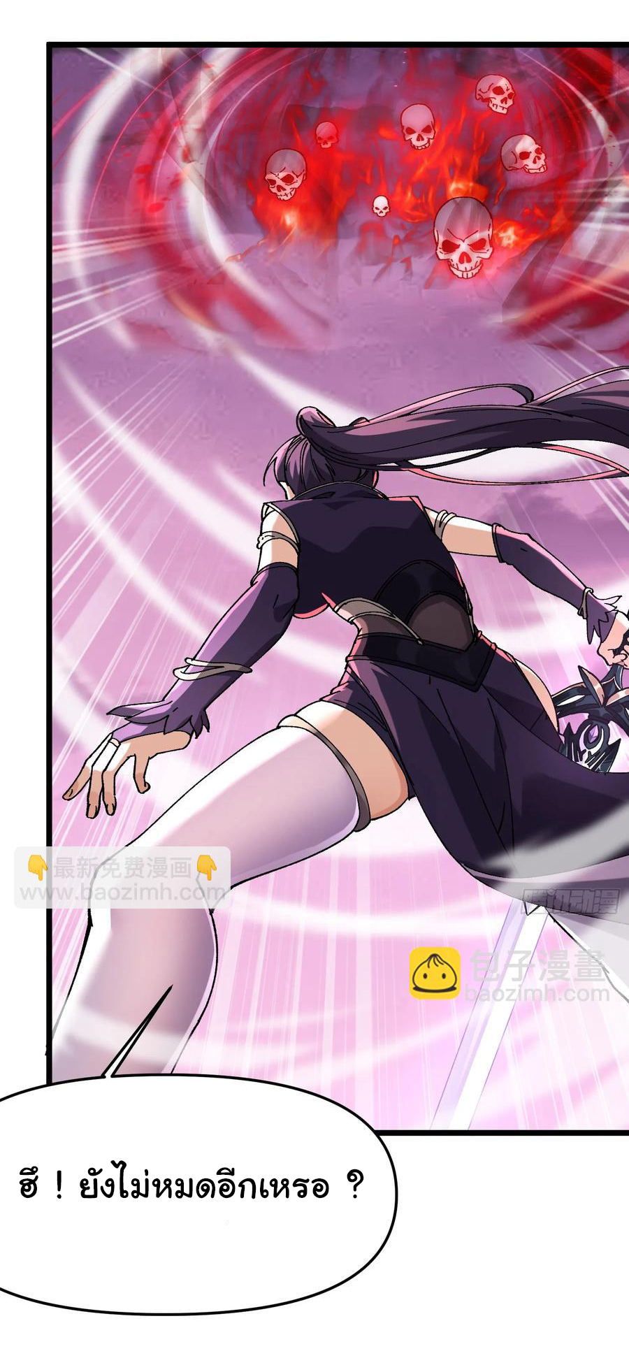 ข้ามันอ่อนแอต้องอาศัยลูกศิษย์เพื่อเอาตัวรอด ตอนที่ 10 หน้า 16