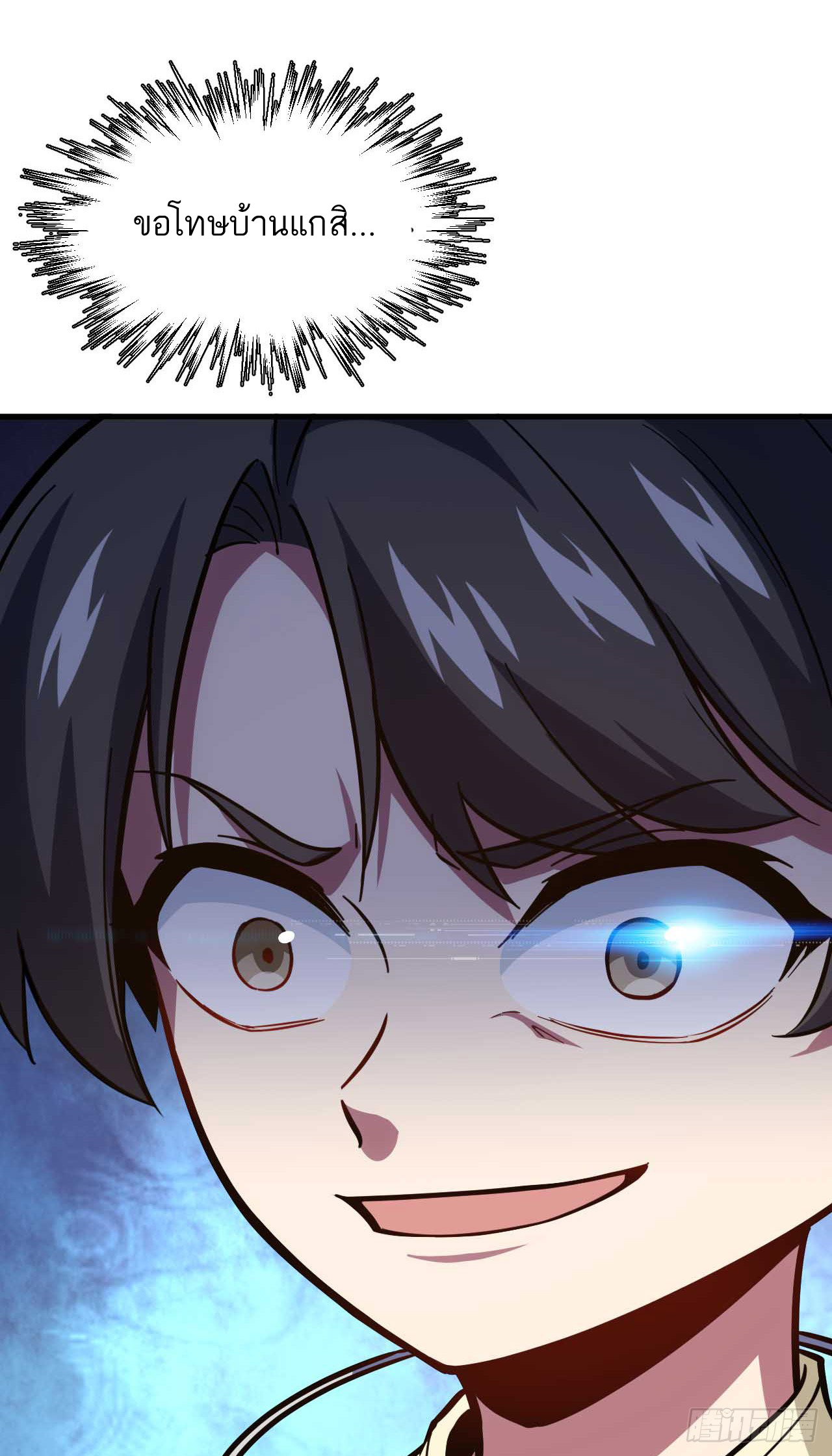 กำเนิดร่างเทวะบรรพกาล ตอนที่ 6 หน้า 50
