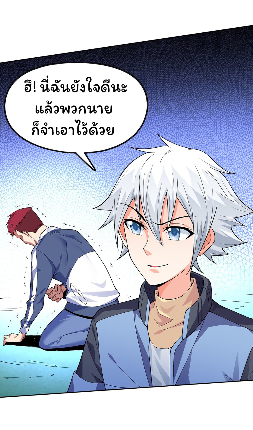 ยุคสมัยแห่งเทพ:โลกกลายเป็นเกมออนไลน์ Age of the Gods : The World Becomes an Online Game(ชนจีนแล้ว) ตอนที่ 2 หน้า 15