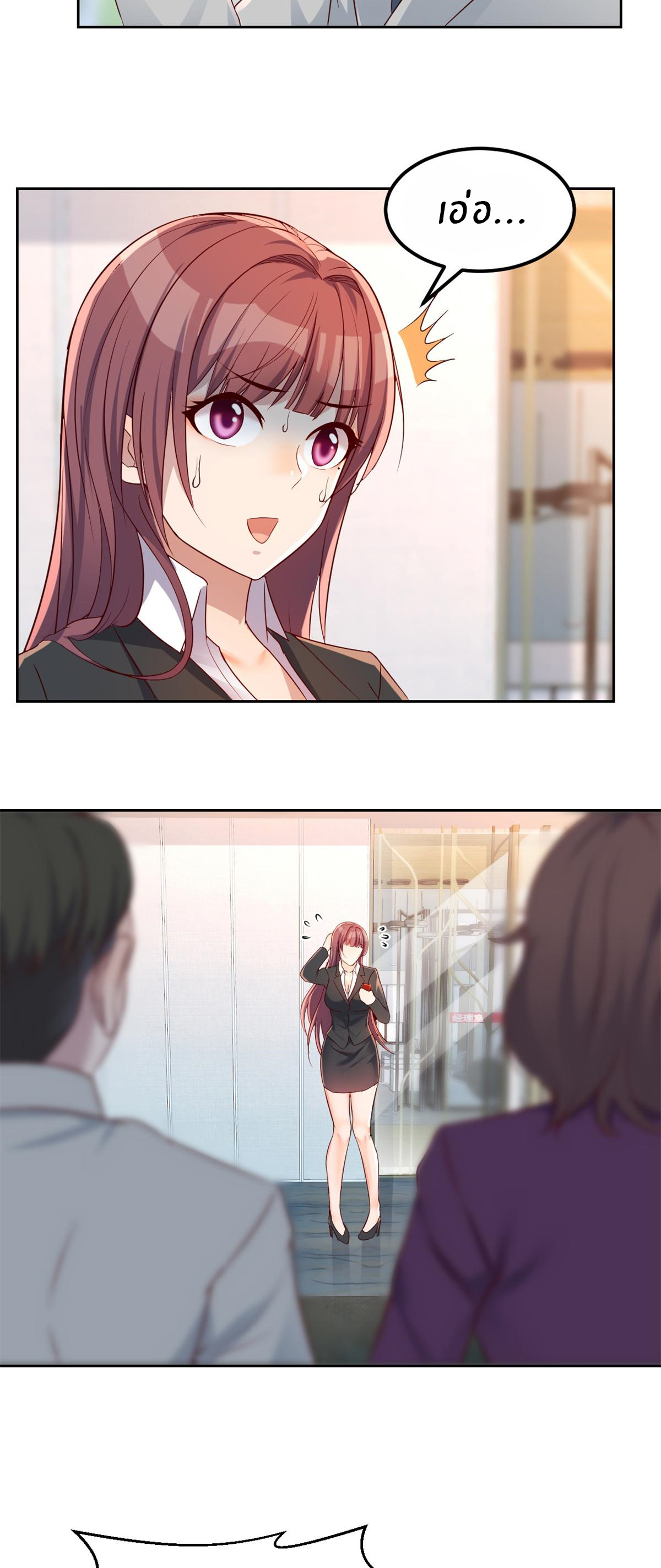 พี่สาวอยากเล่นคุณ ตอนที่ 25 หน้า 30