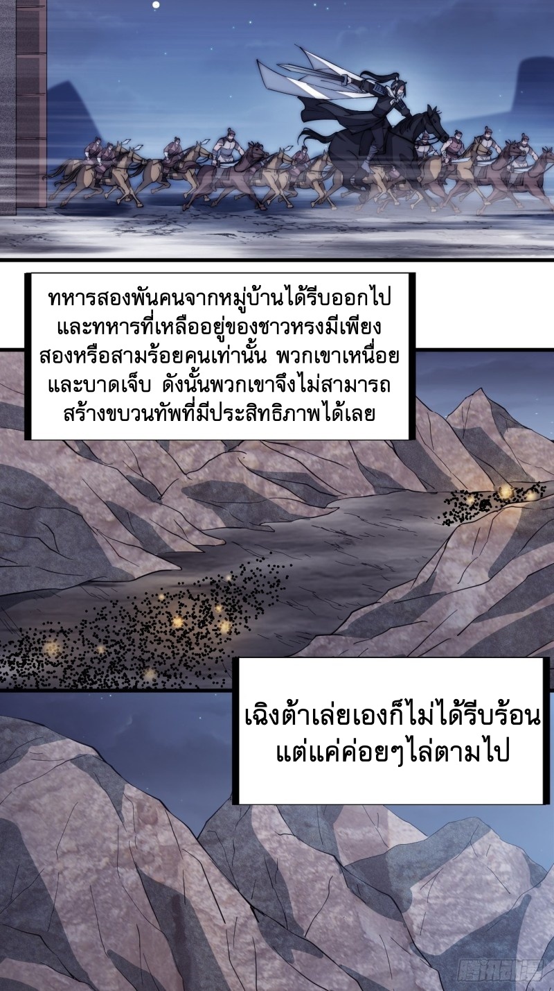 Starting a Mountain ตอนที่ 135 หน้า 33