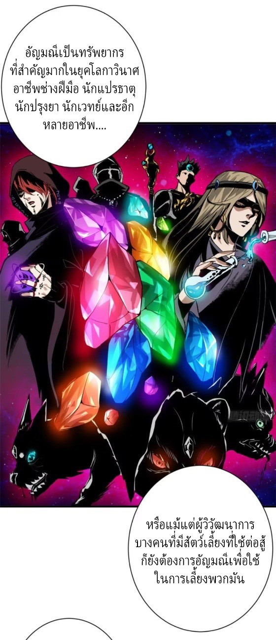 รูเล็ตเวิลด์ สุ่มไอเทมเอาชีวิตรอด ตอนที่ 131 หน้า 7
