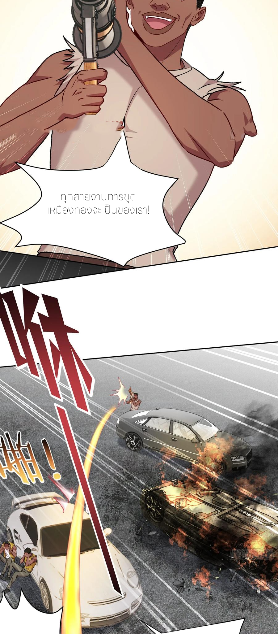 ผมไปเกาะสาวสวยกิน, แต่ตอนนี้ฉันเป็นคนร่ำรวยแล้ว~ ตอนที่ 184 หน้า 4