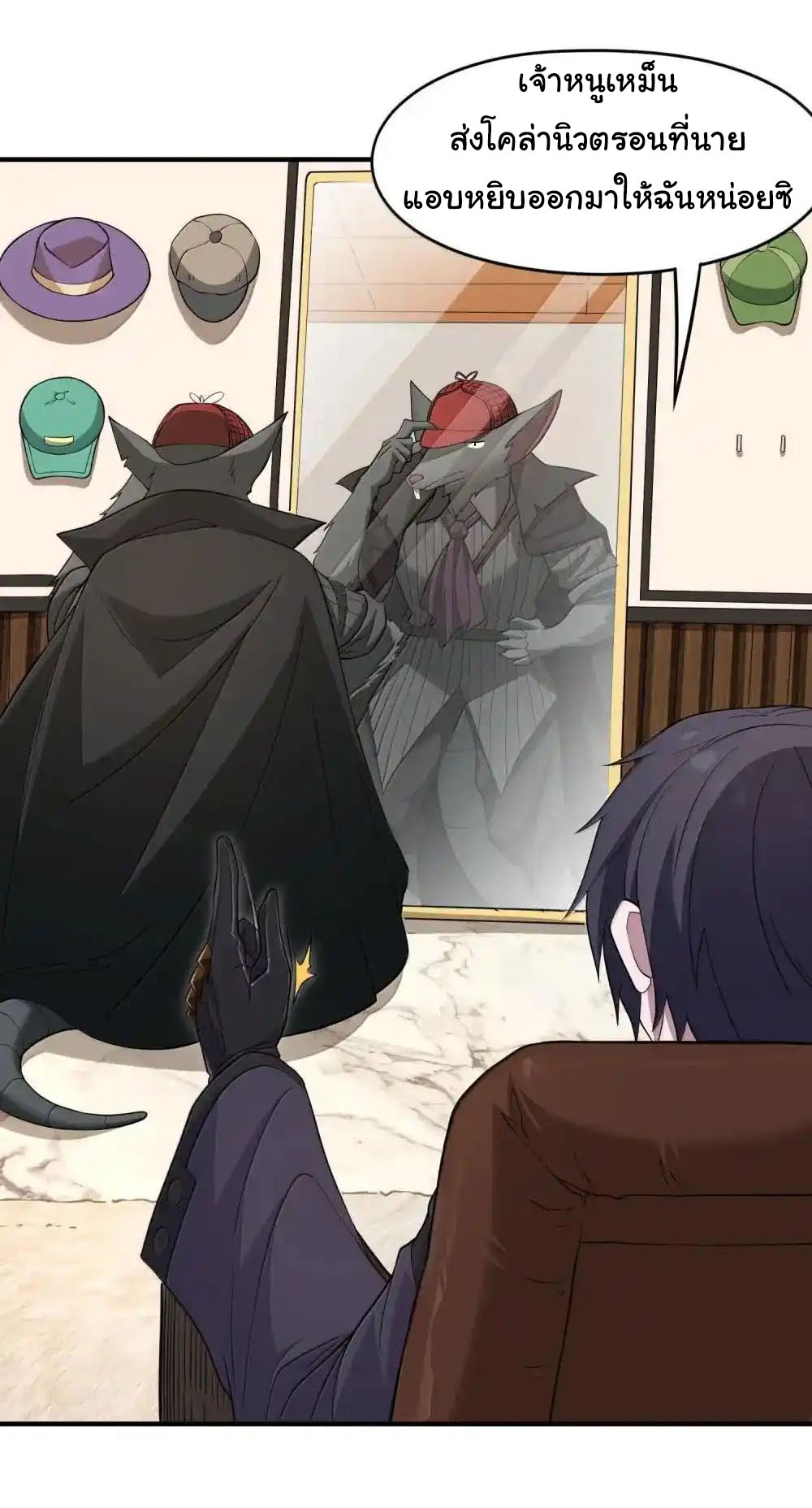 อัจฉริยะสุดชั่วร้ายสายแปรธาตุ ตอนที่ 21 หน้า 12
