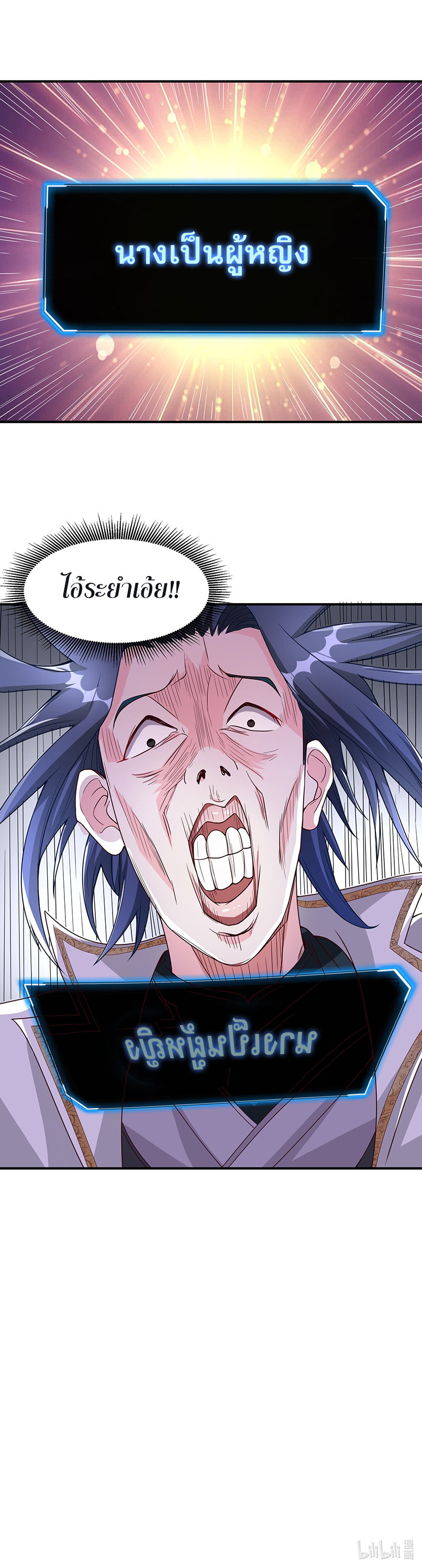 ในฐานะวายร้ายสุดเทพ ชนะพระเอกของเรื่องคงไม่ผิดใช่ไหม? ตอนที่ 1 หน้า 50