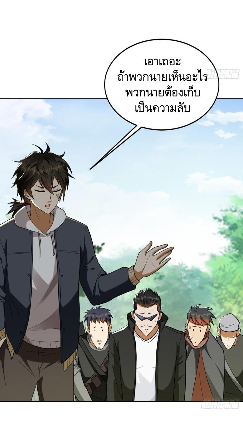 THE FIRST ORDER ตอนที่ 168 หน้า 30