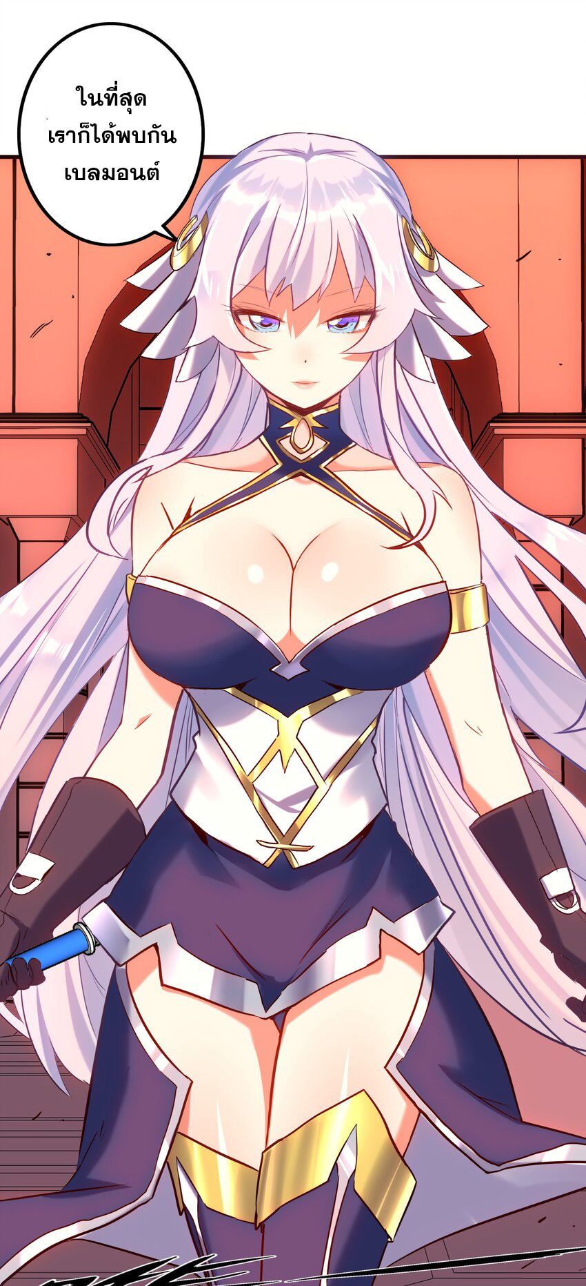 Training With The Demon King ตอนที่ 1 หน้า 10