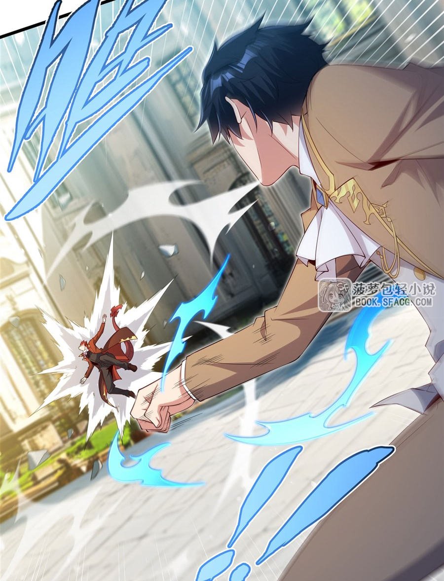 Shut Up, Evil Dragon! I don't want to raise a child with you anymore ตอนที่ 36 หน้า 44