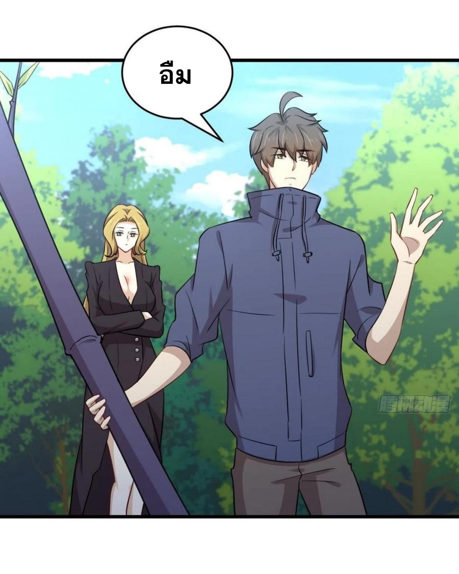 Immortal Swordsman in The Reverse World ข้าเซียนกระบี่ไม่เกาะสตรี ตอนที่ 190 หน้า 13