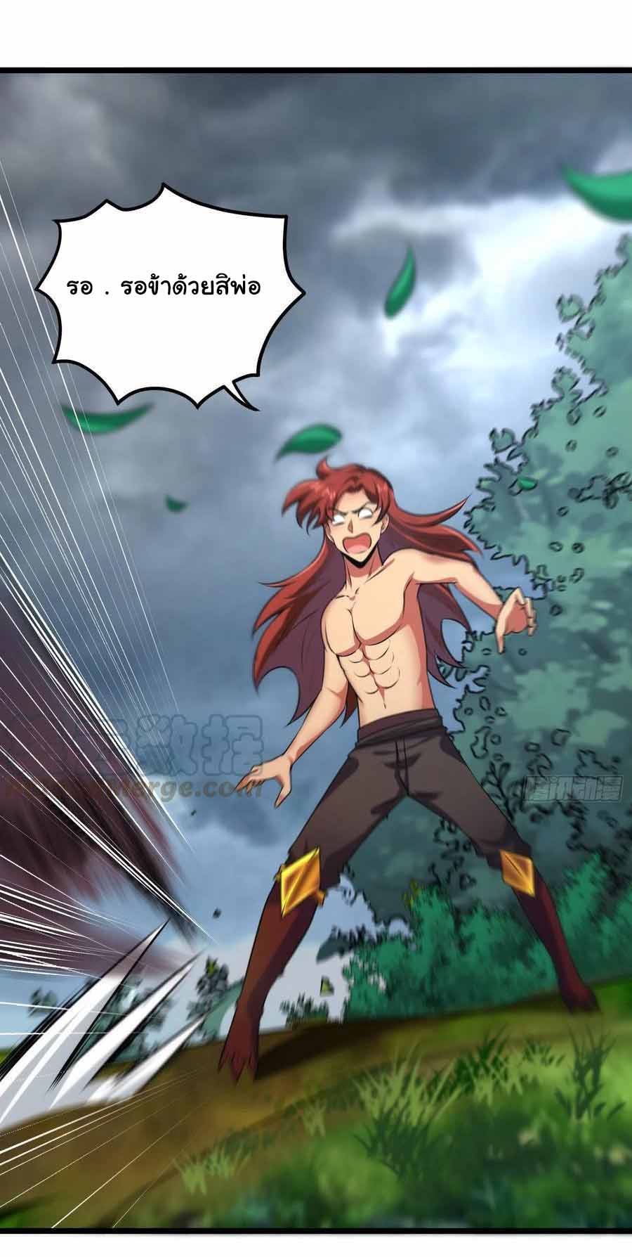 สายเลือดของข้าคือราชันย์ทั้ง 7 ตอนที่ 17 หน้า 15