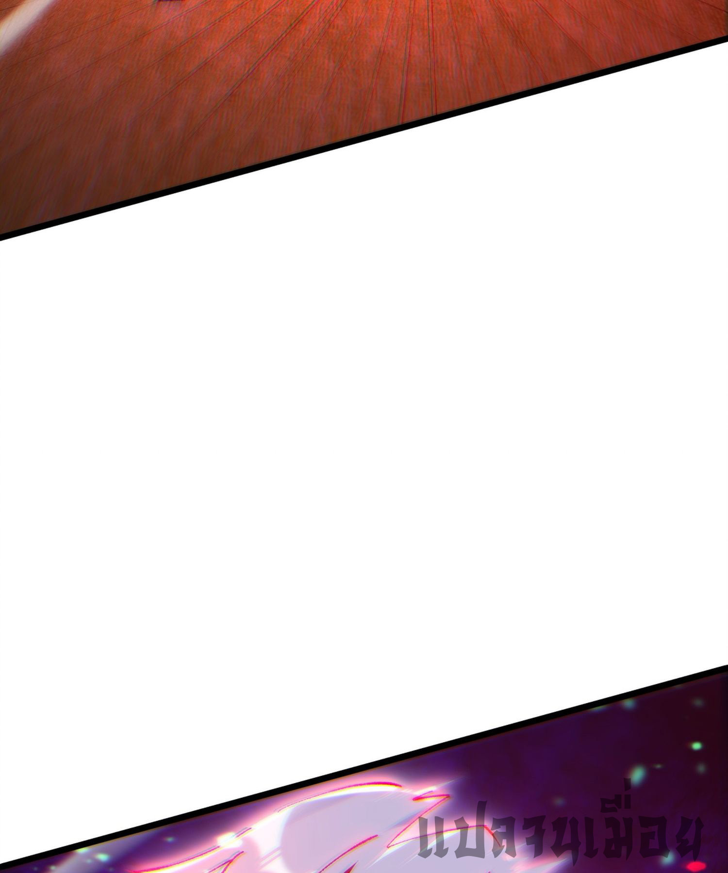 การ์ดของฉันไร้เทียมทาน ตอนที่ 5 หน้า 51