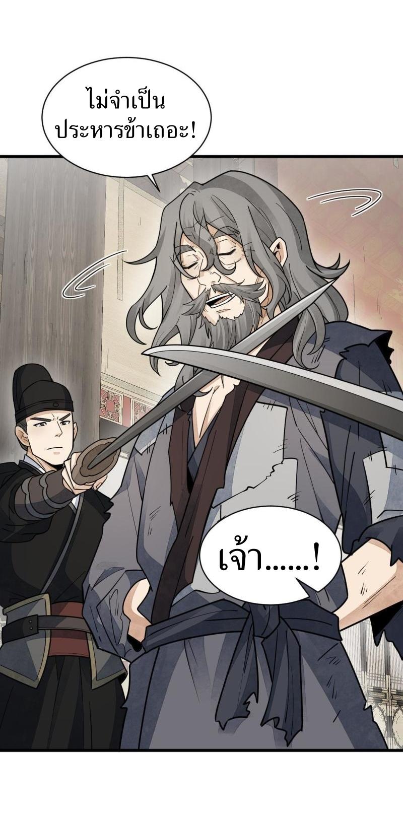 Lan Ke Qi Yuan ตอนที่ 136 หน้า 11