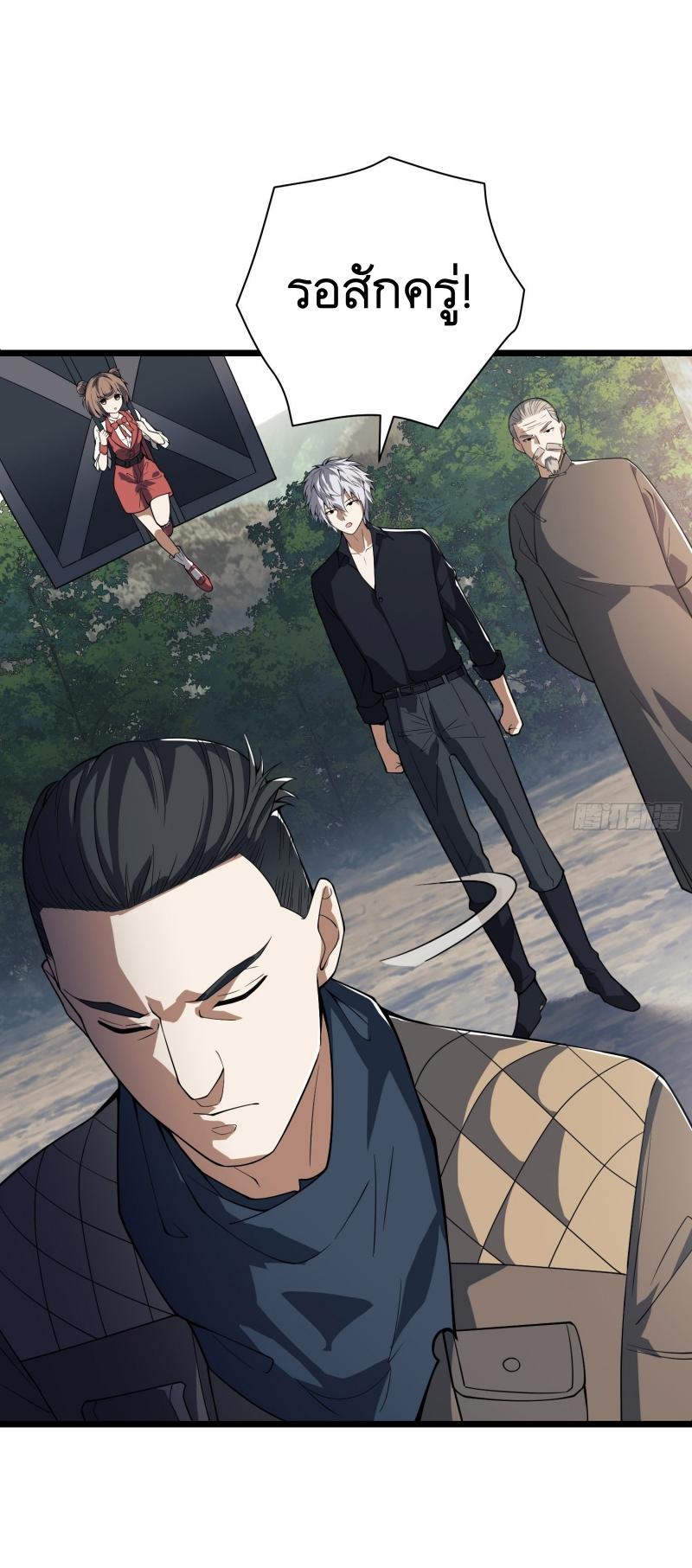THE FIRST ORDER ตอนที่ 221 หน้า 60