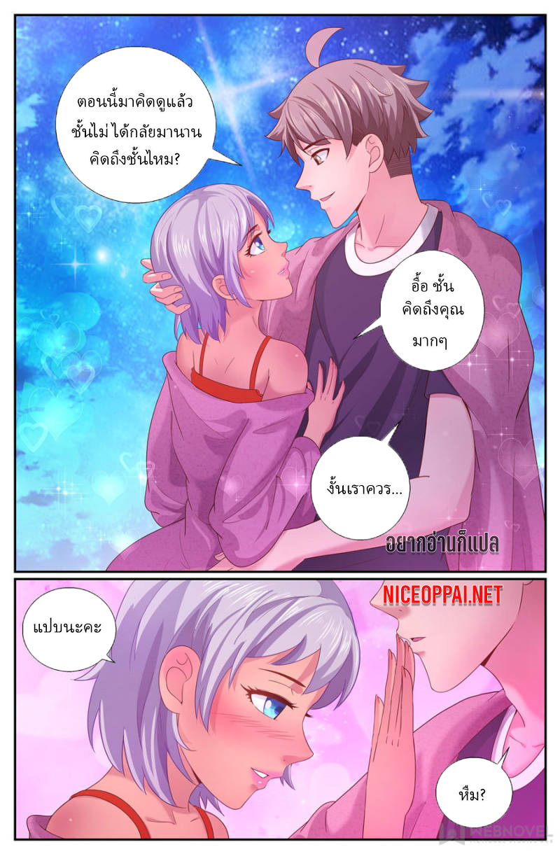 เจียงเฉิน ตอนที่ 165 หน้า 5