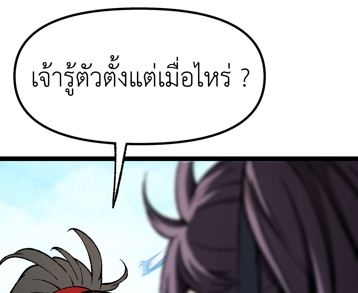 (ทันจีน) Mechanical Master (โคตรปรมาจารย์เทพจักรกล) ตอนที่ 3 หน้า 20