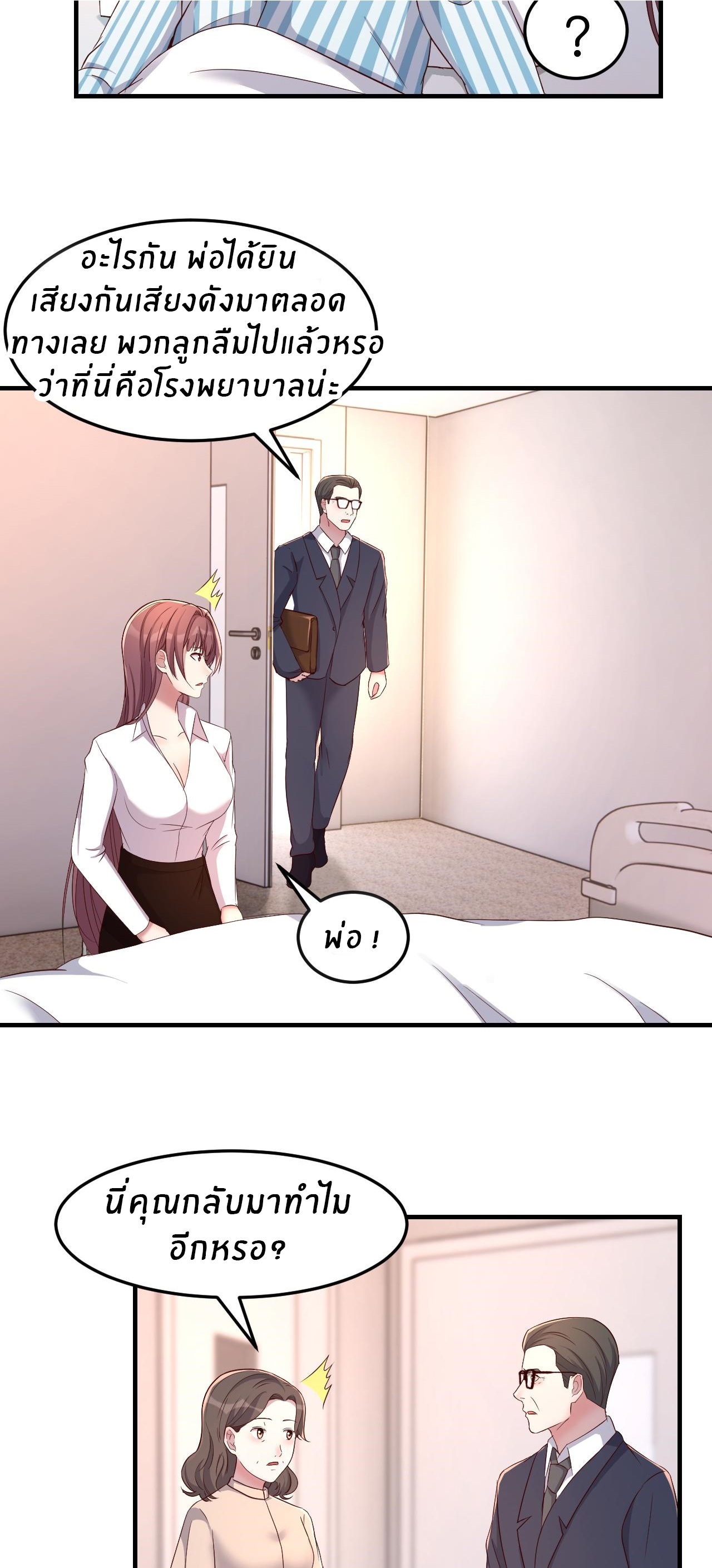พี่สาวอยากเล่นคุณ ตอนที่ 83 หน้า 17