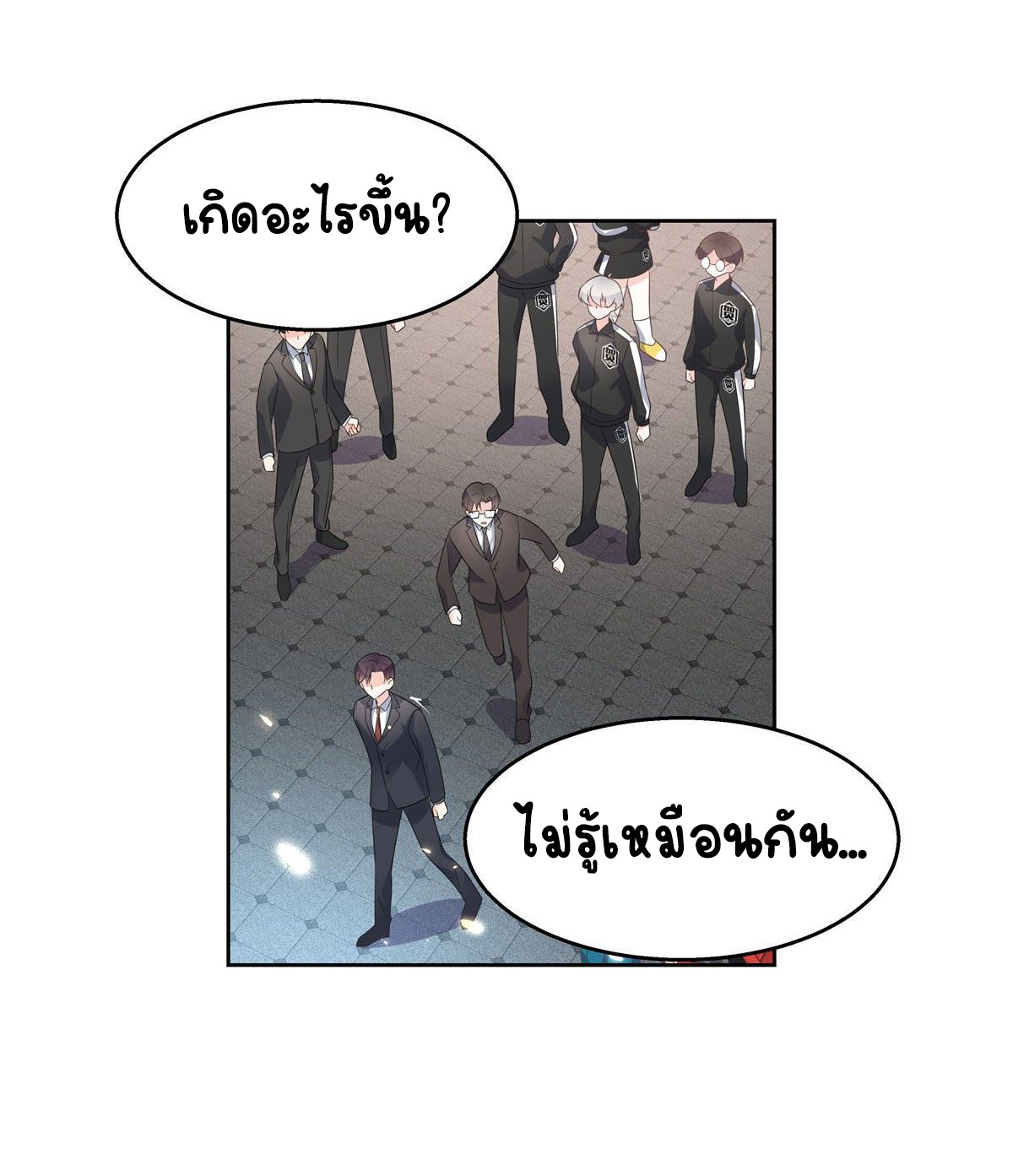 เจ้าชายโรงเรียนแห่งชาติเป็นเด็กผู้หญิง ตอนที่ 100 หน้า 11