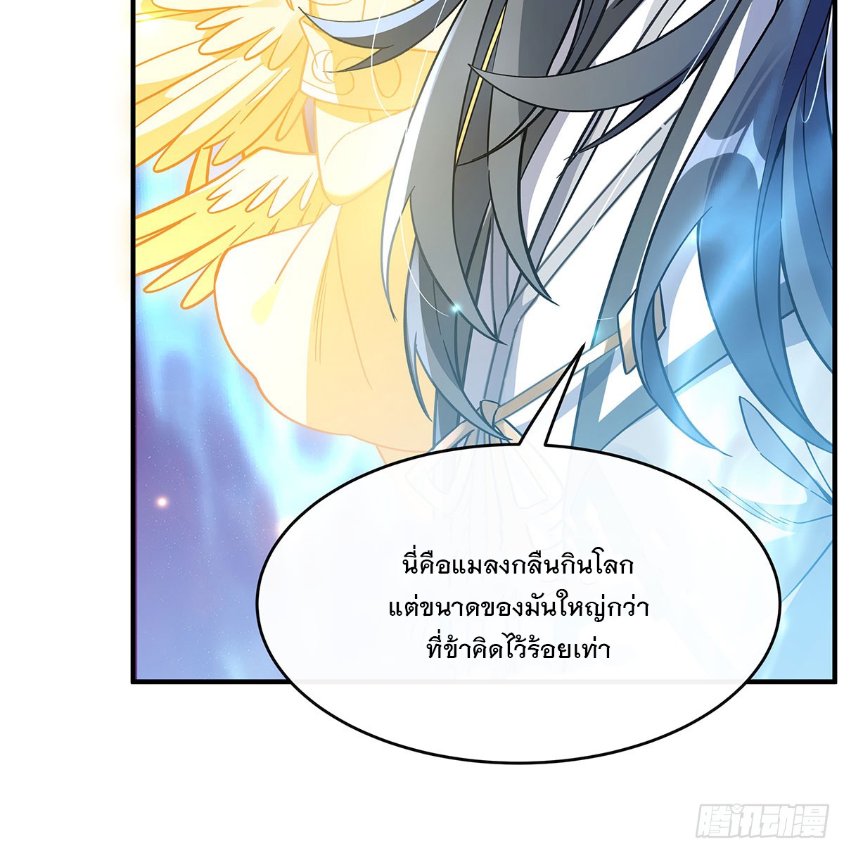 ศิษย์ของข้าล้วนมีอนาคตที่ยิ่งใหญ่ (ชนจีน) ตอนที่ 196 หน้า 66