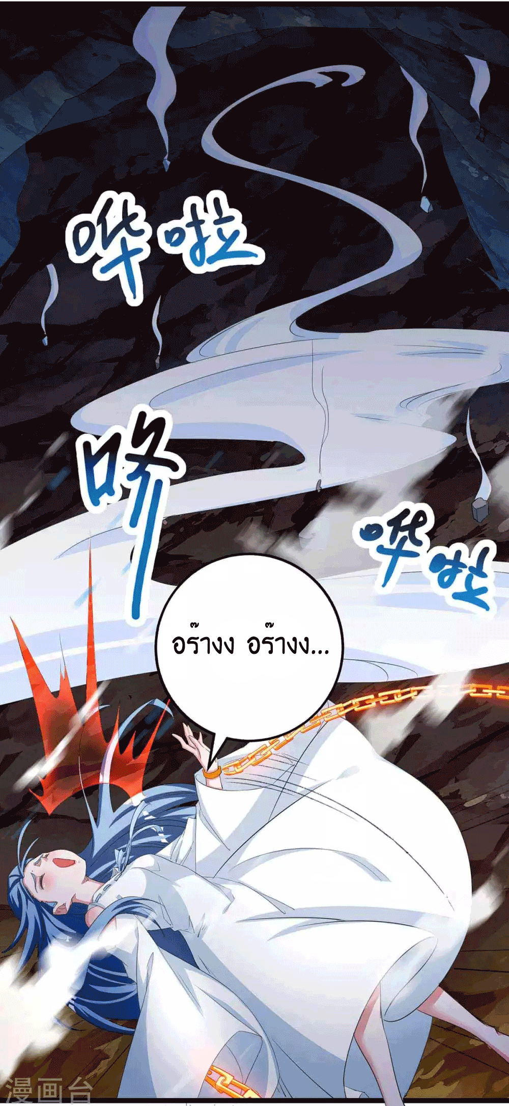 One Step Toward Freedom ตอนที่ 260 หน้า 40