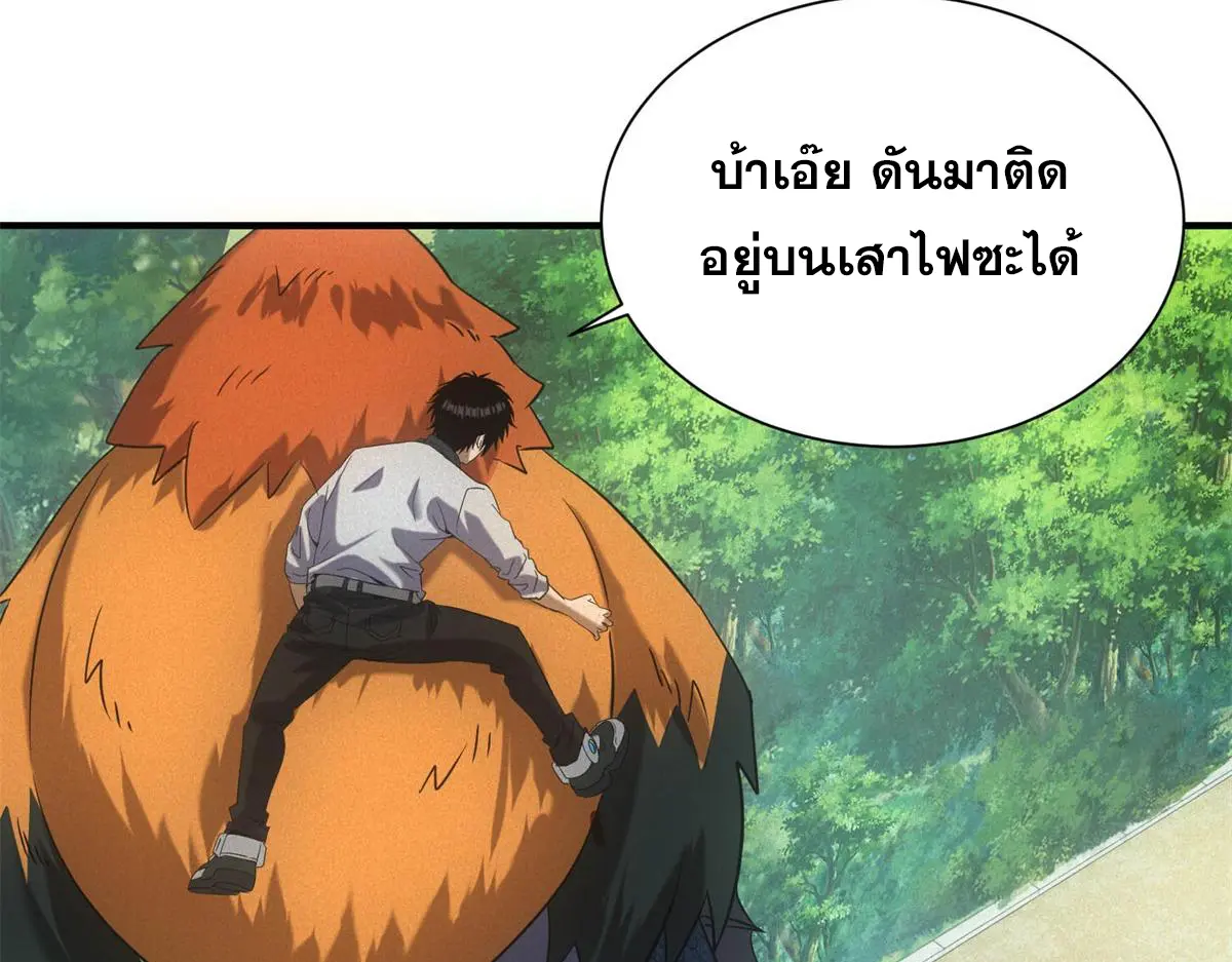 ผมมาเปิดร้านแผงลอยในวันสิ้นโลก ตอนที่ 23 หน้า 19