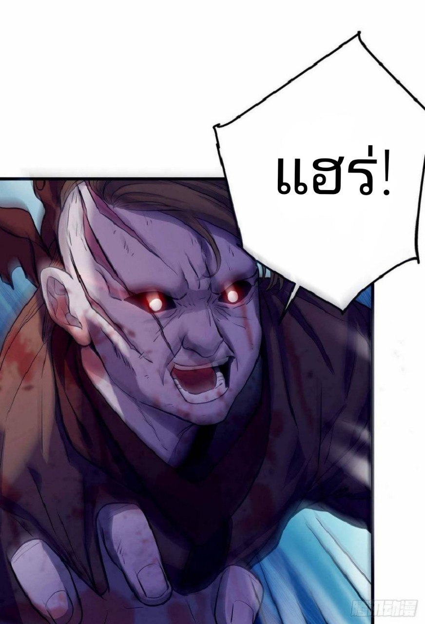 ผมพึ่งกลายเป็นคนรวยที่สุดในวันสิ้นโลก ตอนที่ 3 หน้า 31