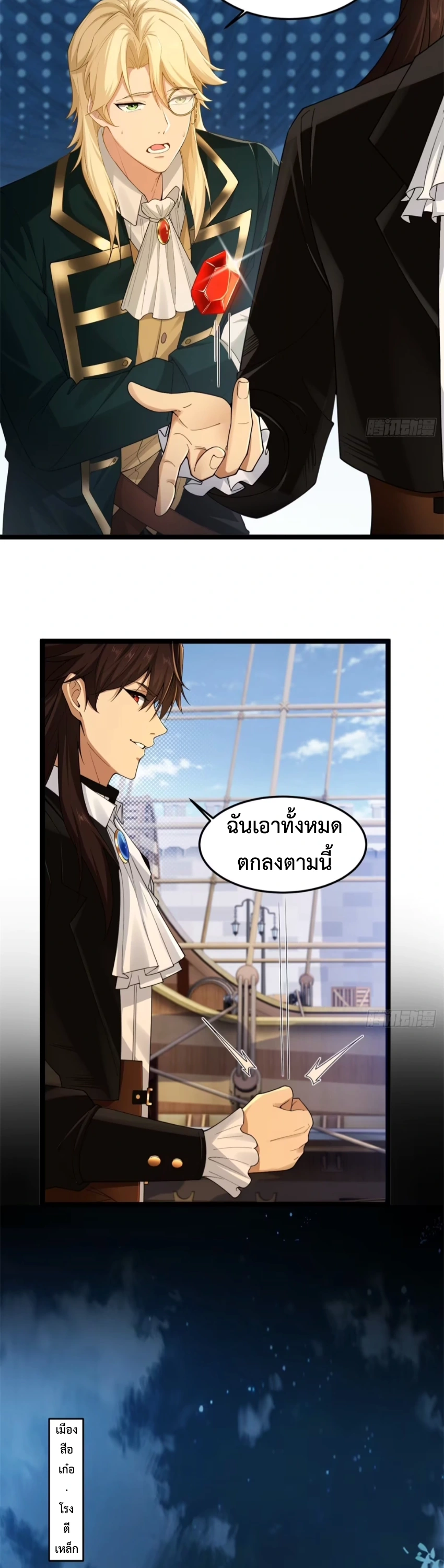 ถูกส่งไปทำไร่นา แต่กลับกลายเป็นจักรพรรดิแห่งจักรวรรดิซะงั้น? - I Just Wanted You to Farm, How Did You Become Emperor of an Empire? ตอนที่ 7 หน้า 10