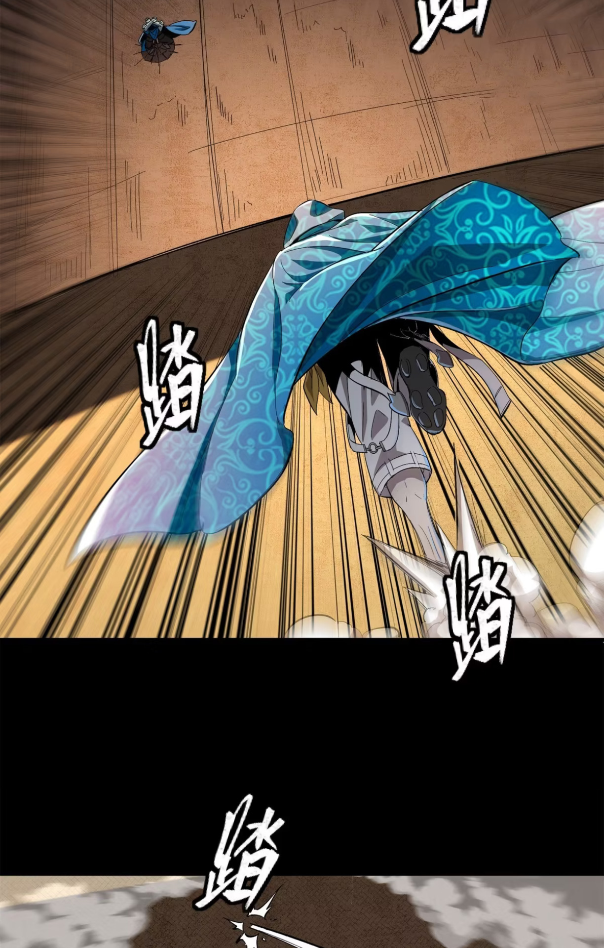 Legend of Star Genera ชนจีน ตอนที่ 117 หน้า 70