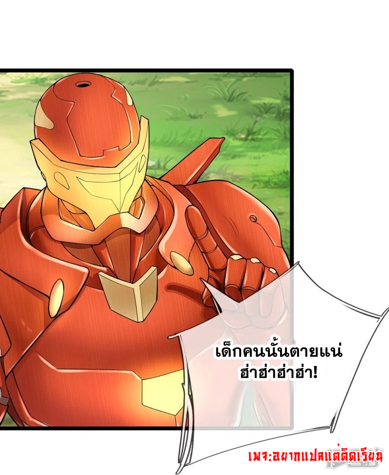 การเกิดใหม่ของจอมมารผู้ยิ่งใหญ่ ตอนที่ 11 หน้า 13