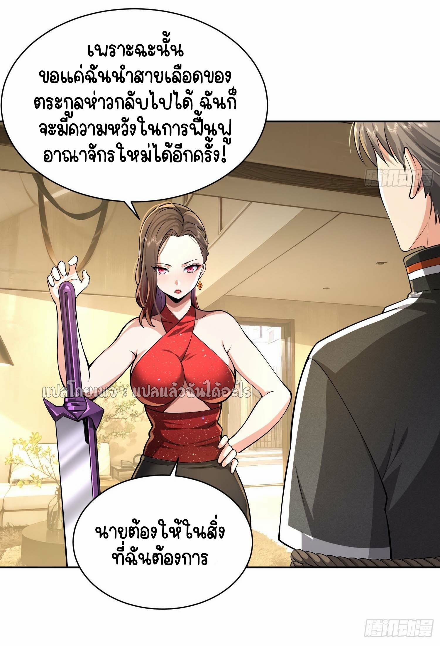 เป้าหมายของฉันคือเปิดฮาเร็มในต่างโลก ตอนที่ 10 หน้า 8