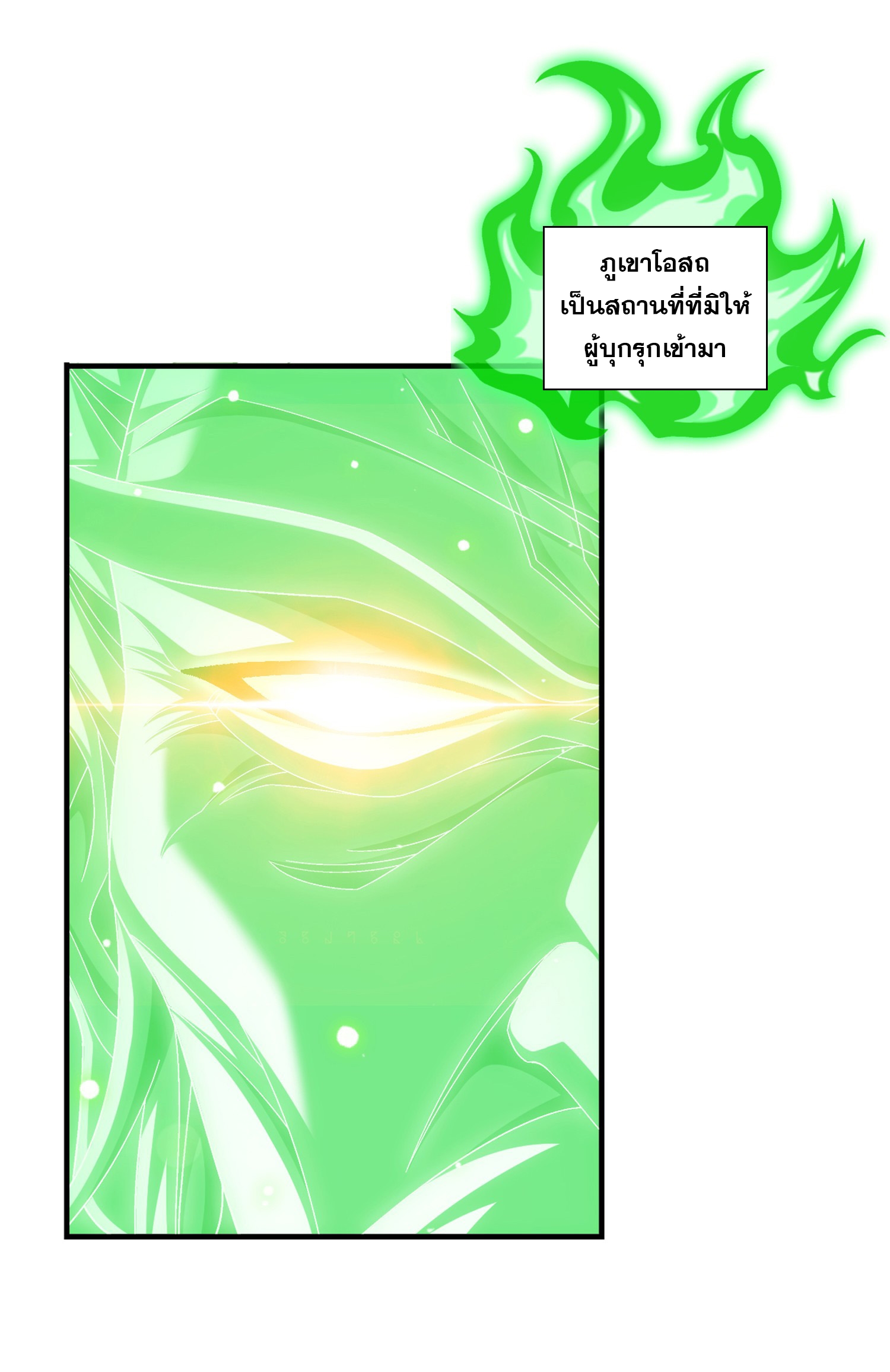 Da Zhu Zai ศึกปรมาจารย์สะท้านฟ้า (ชนจีน) ตอนที่ 331 หน้า 9