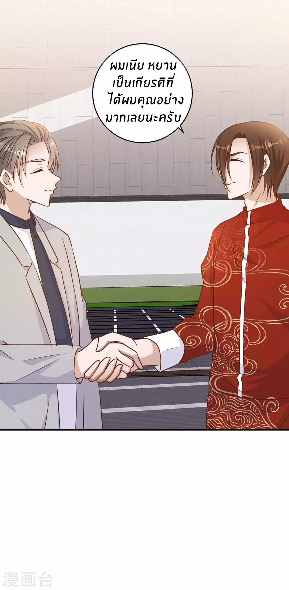 God Fisherman ตอนที่ 24 หน้า 18