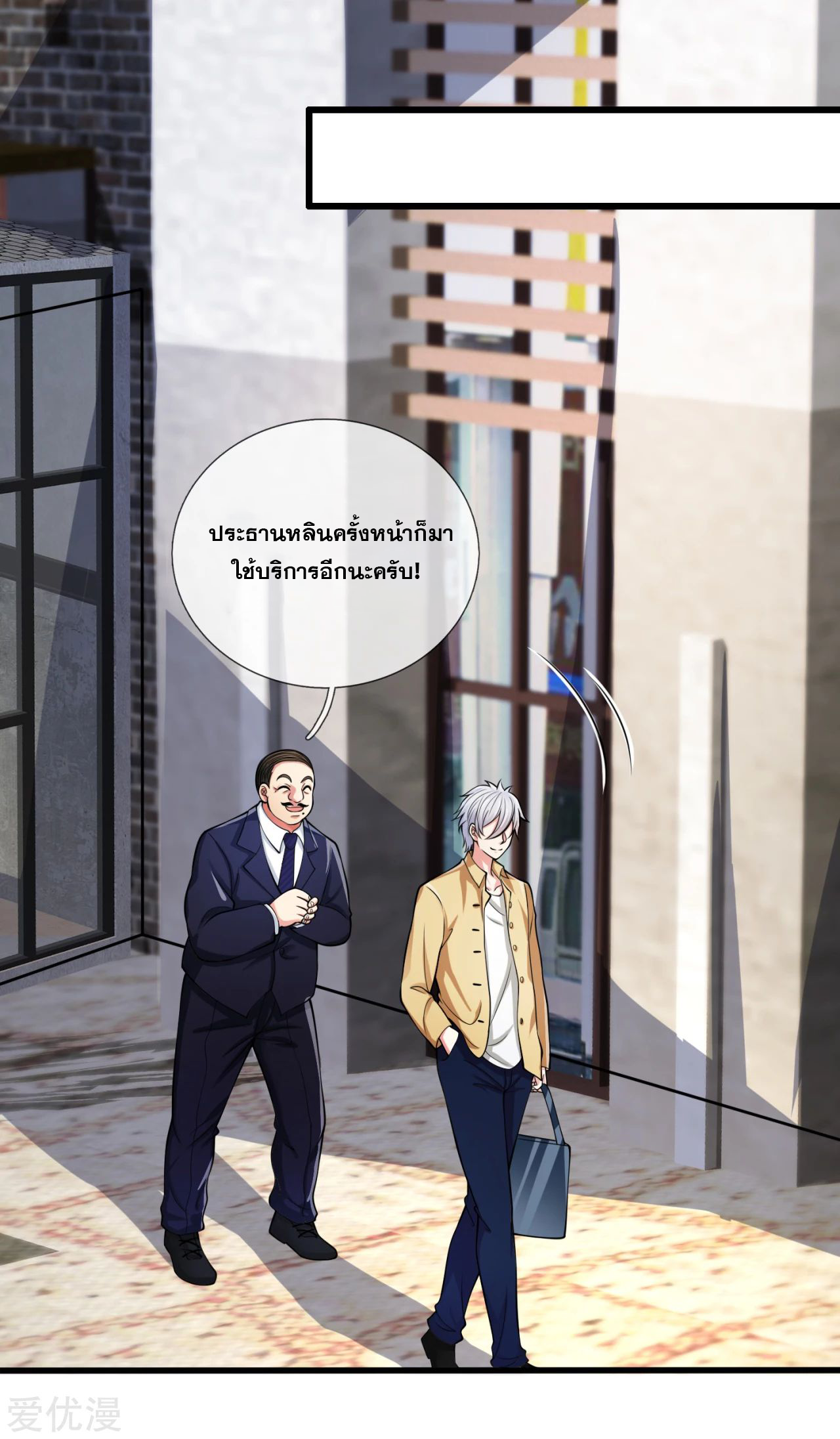 นครเซียนแห่งผู้ต่อต้านสวรรค์ ตอนที่ 161 หน้า 11