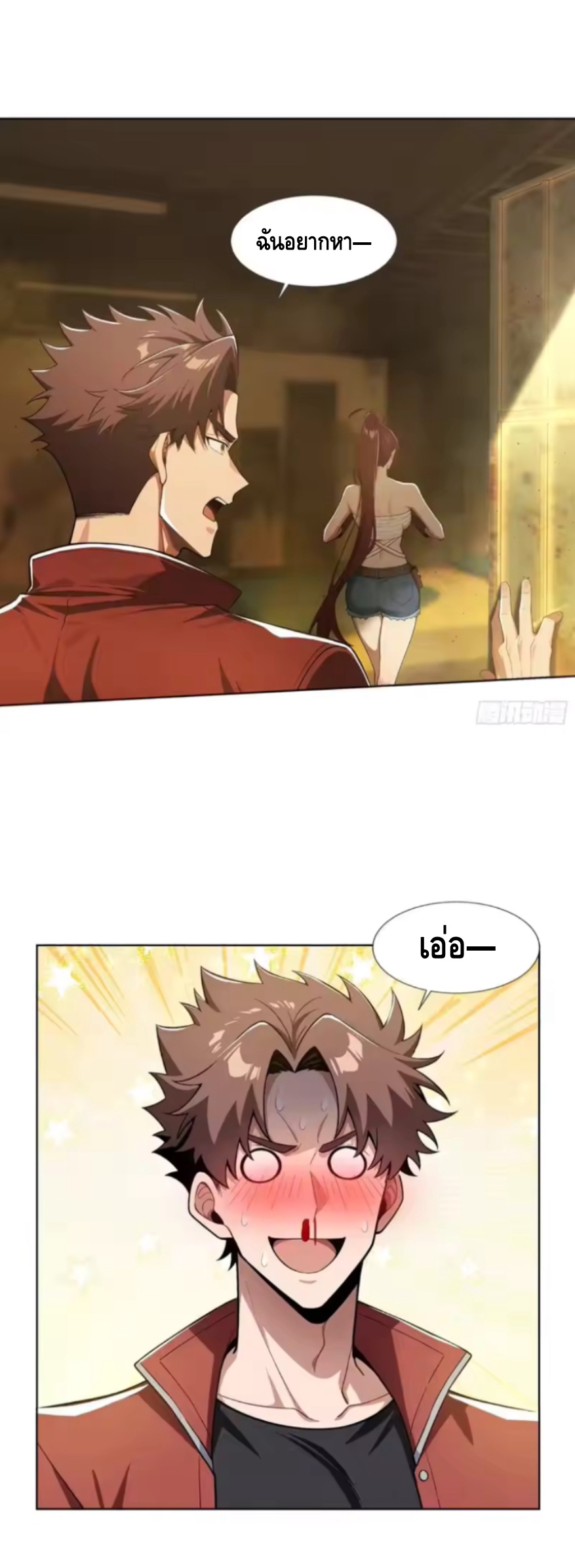 พ่อค้าเถื่อนแห่งวันสิ้นโลก ตอนที่ 15 หน้า 14