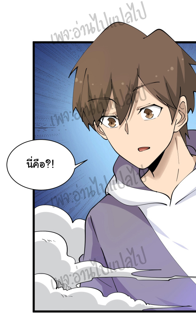 Sanjie Taobao Store ระบบร้านค้าเทพเจ้า ตอนที่ 66 หน้า 4