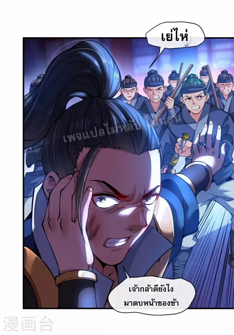 |.ข้านี่แหละราชันย์เทพสวรรค์แห่งพิภพ ตอนที่ 6 หน้า 7
