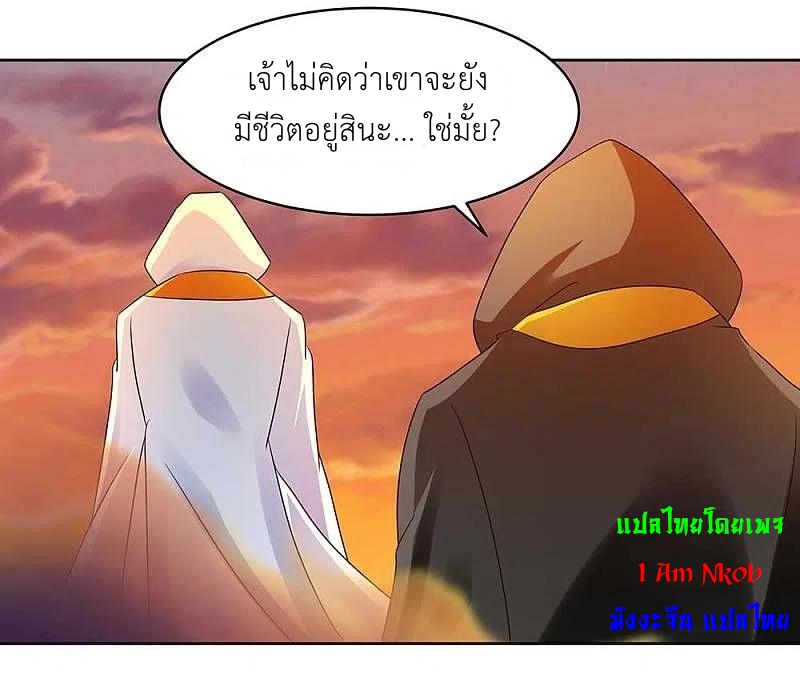 Above All Gods เทพยุทธเหนือเทวะ ตอนที่ 235 หน้า 16