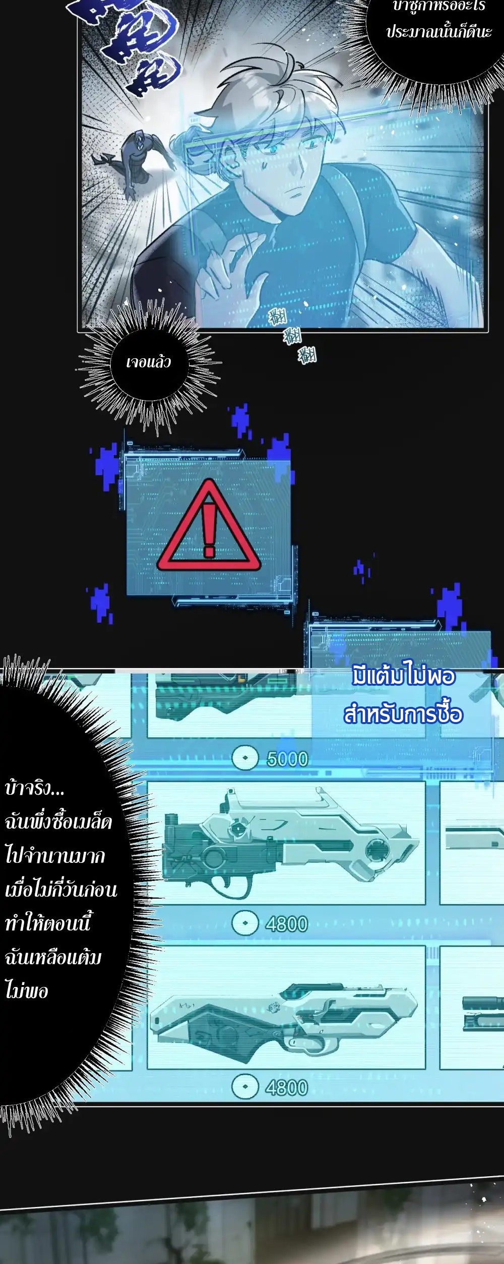 สุดยอดฟาร์มวันสิ้นโลก ตอนที่ 35 หน้า 10