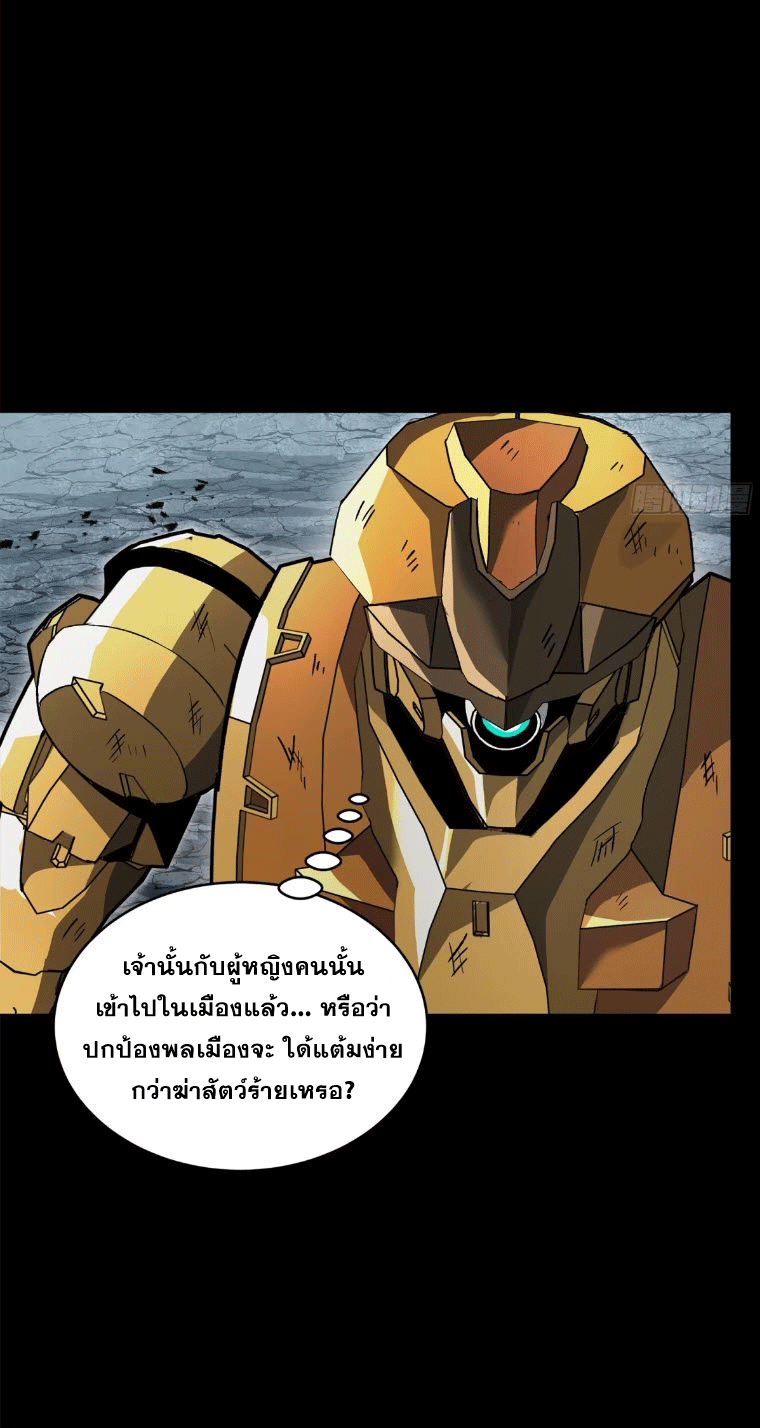 Legend of Star Genera ชนจีน ตอนที่ 145 หน้า 161
