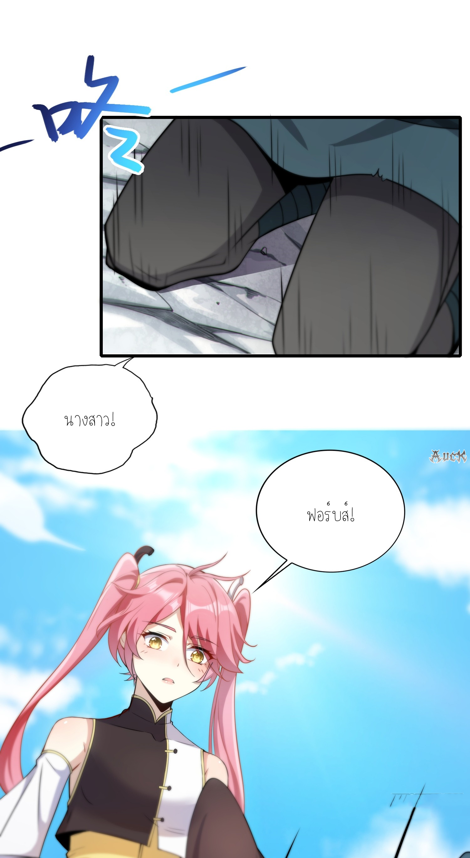 เหล่าลูกศิษย์น่ากลัว ปล่อยข้าเถอะ ตอนที่ 21 หน้า 42