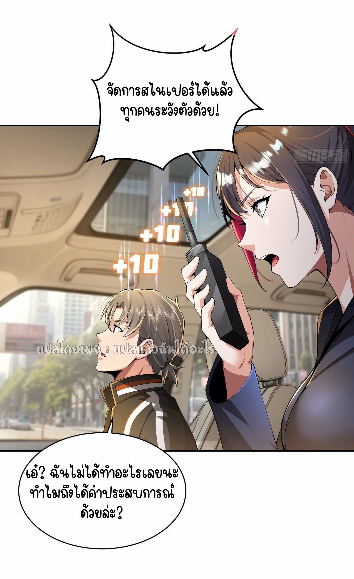เป้าหมายของฉันคือเปิดฮาเร็มในต่างโลก ตอนที่ 11 หน้า 18