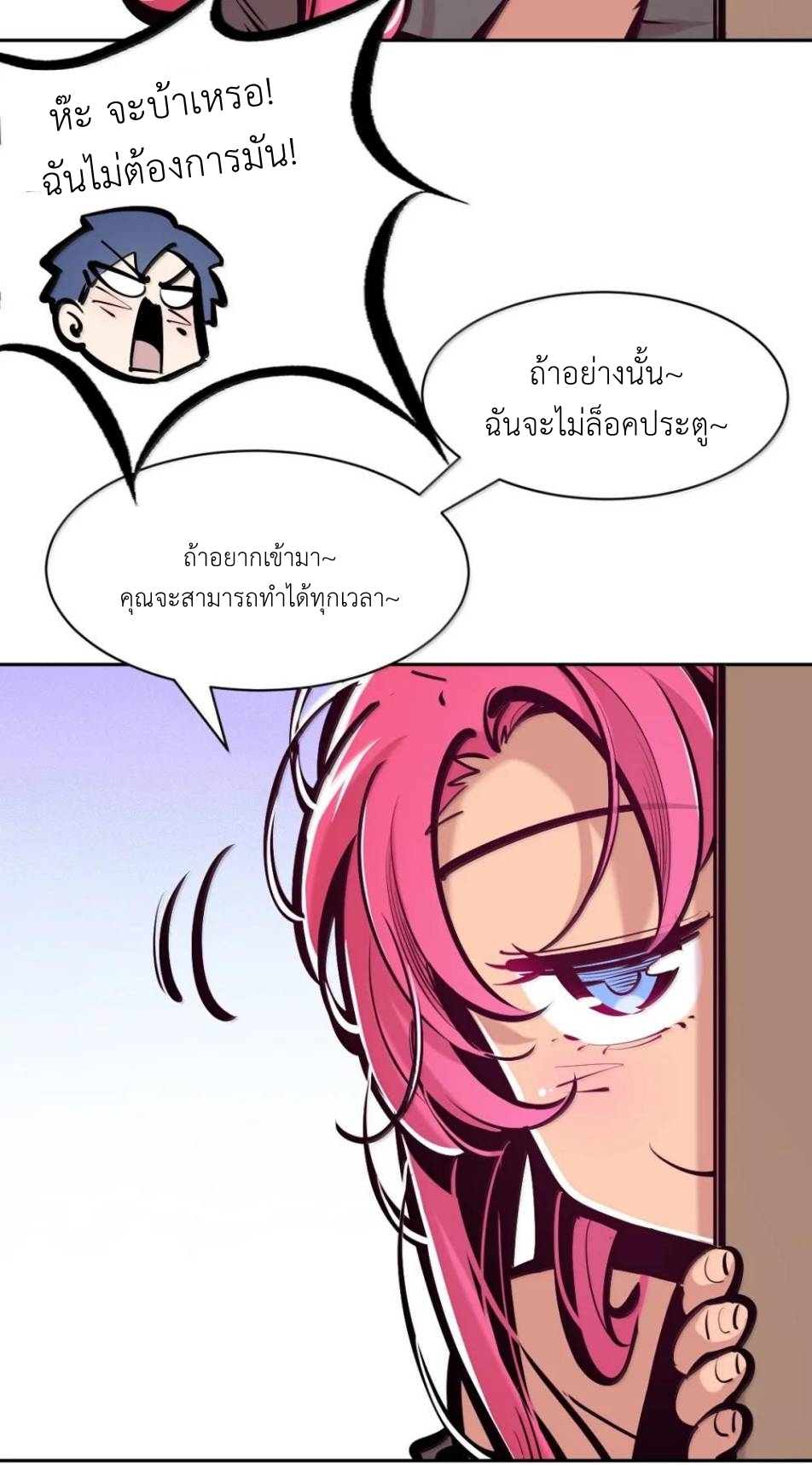 Demon x Angel can't get along! ตอนที่ 150 หน้า 33