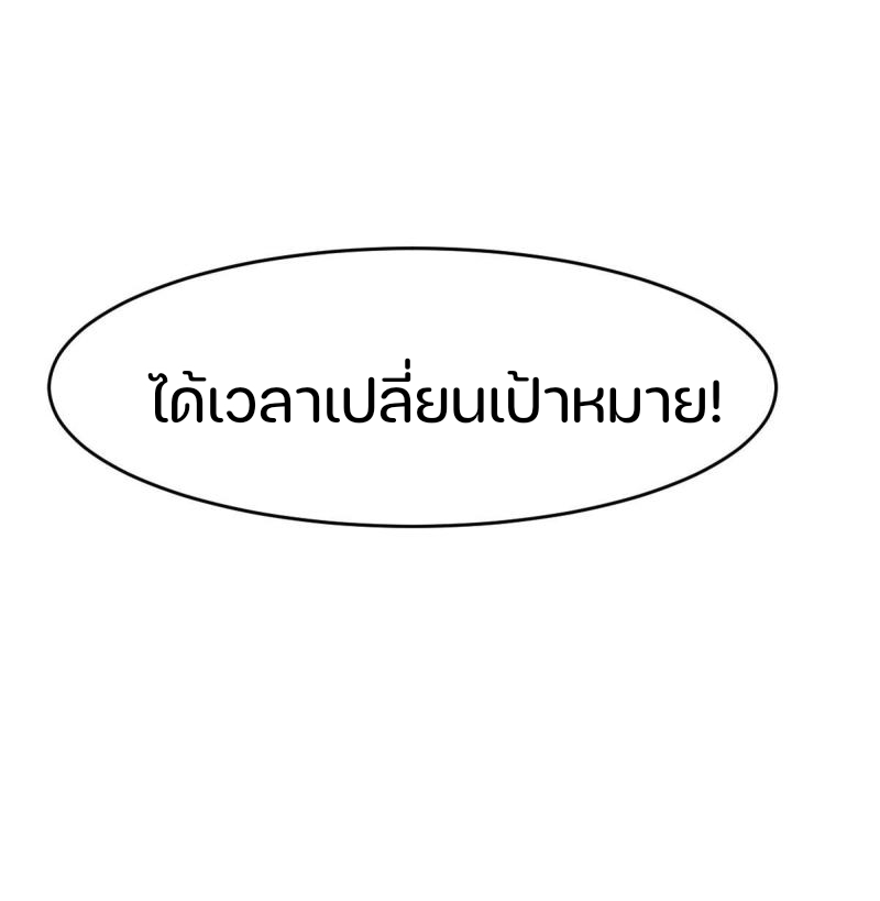 สัตว์ประหลาดที่ไร้หลักวิทยาศาสตร์ ตอนที่ 5 หน้า 35