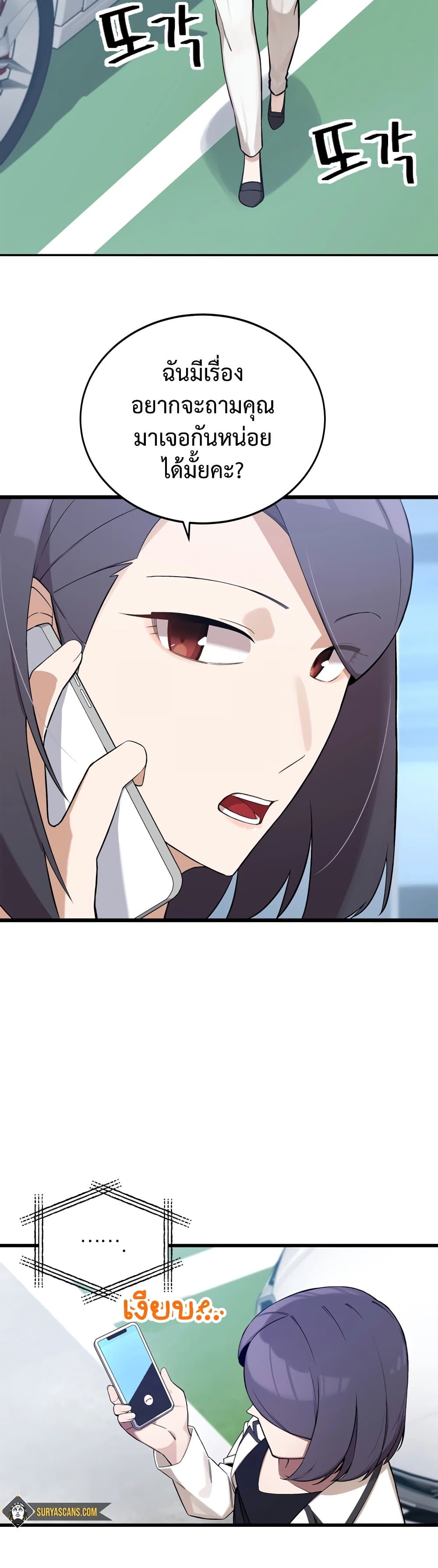 ผมเป็นนักเขียนบทที่มีระบบสปอยล์ ตอนที่ 4 หน้า 27