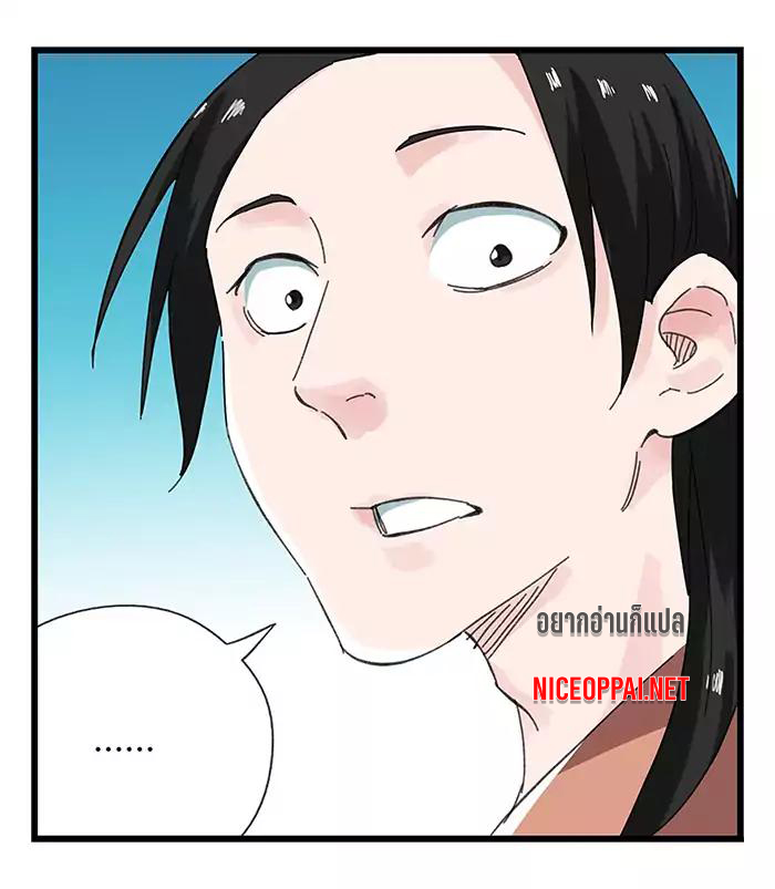 หอคอยสู่สวรรค์ ตอนที่ 32 หน้า 5
