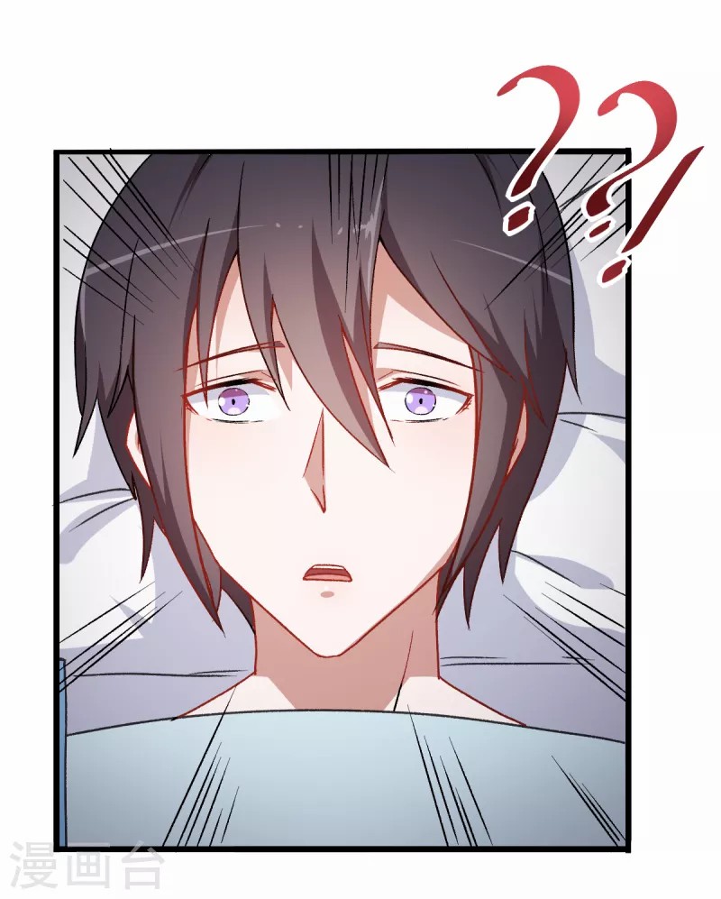 สุดยอดระบบอาจารย์ ตอนที่ 29 หน้า 2