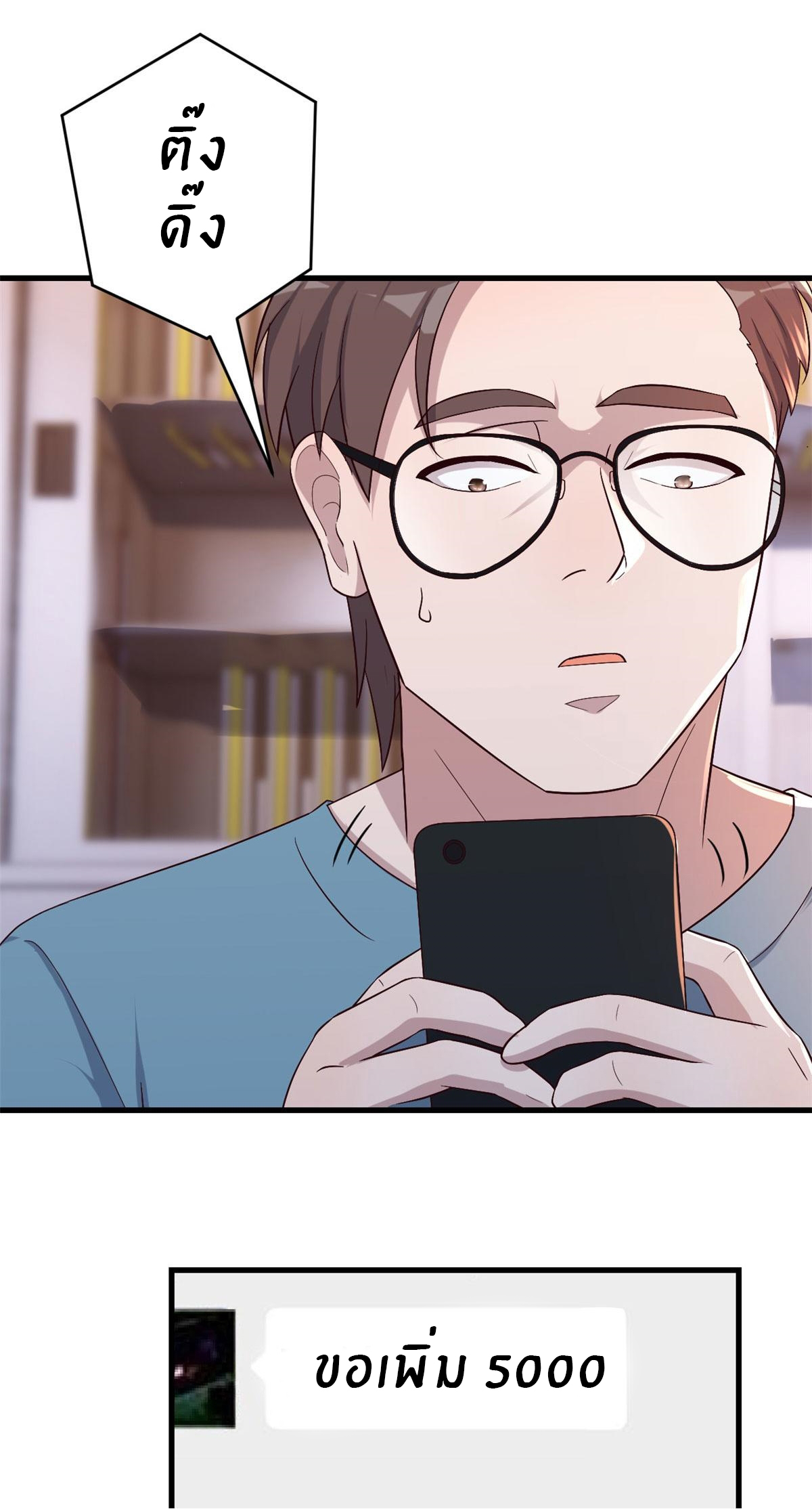 พี่สาวอยากเล่นคุณ ตอนที่ 77 หน้า 13